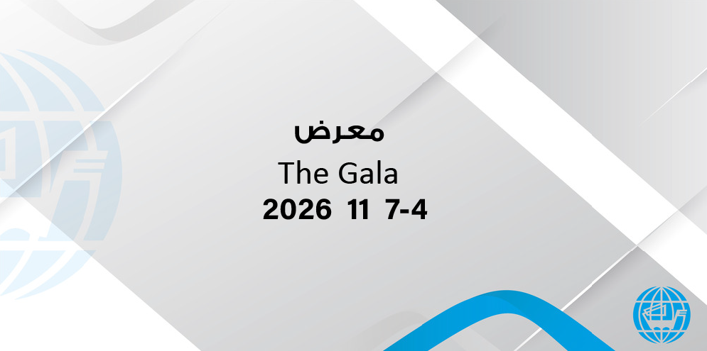 The Gala